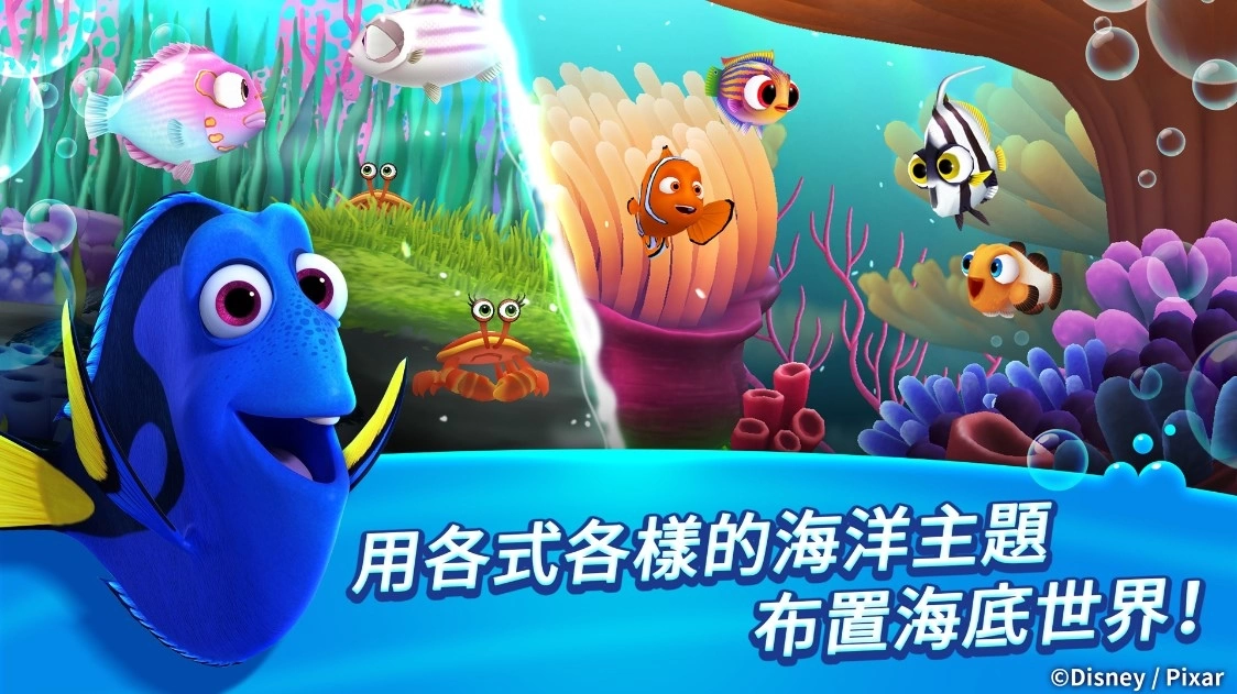 《海底总动员》三消益智《Nemo's Aqua POP》亚洲预约突破200万人，8月底双平台同步上架