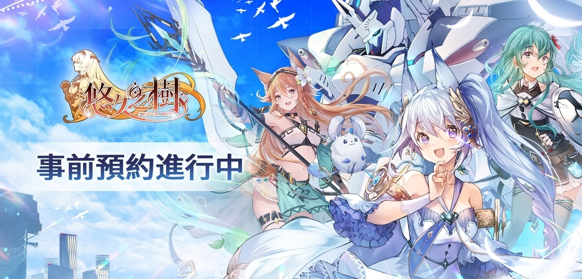 《悠久之树》事前预约突破20万 全新设定PV公布，探索水神都市背后的秘密吧！