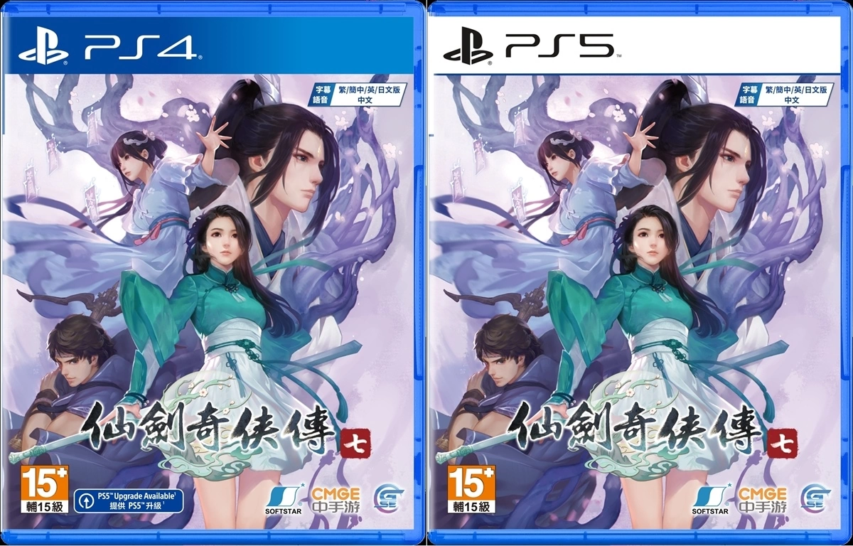 《仙剑奇侠传七》PS4/PS5版本今日正式发售！ 最新PV同步公开