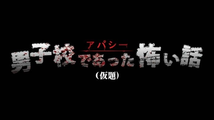 《冷眼侦探 男校恐怖传说》饭岛多纪哉《鸣神学园七大不可思议》续作正式发表