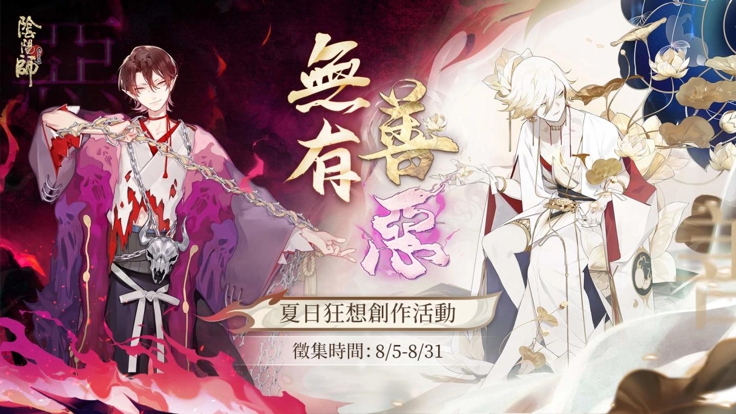 《阴阳师Onmyoji》夏季主题活动京都喧哗祭正式开幕！ 全新SP心狩鬼女红叶登场！