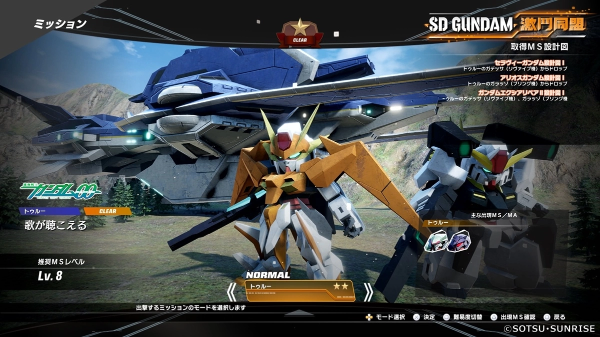 《SD GUNDAM 激斗同盟》公开DLC第1波内容及最新游戏情报！