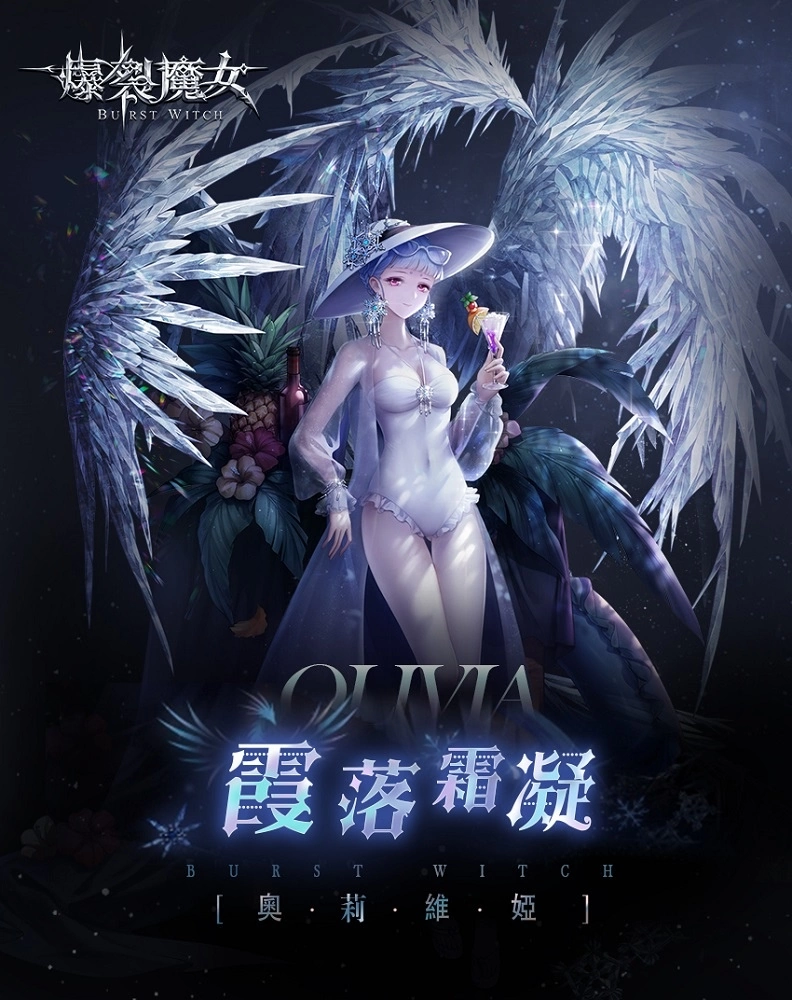 《爆裂魔女》进入北境巡查，冰霜魔女祝祷相随