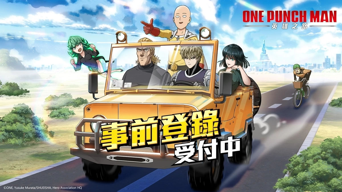 放置卡牌RPG《One Punch Man：英雄之路》中文版事前登录正式开启！ 做自己，才更强！