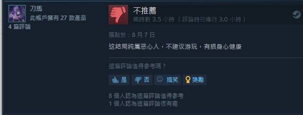 图/Steam