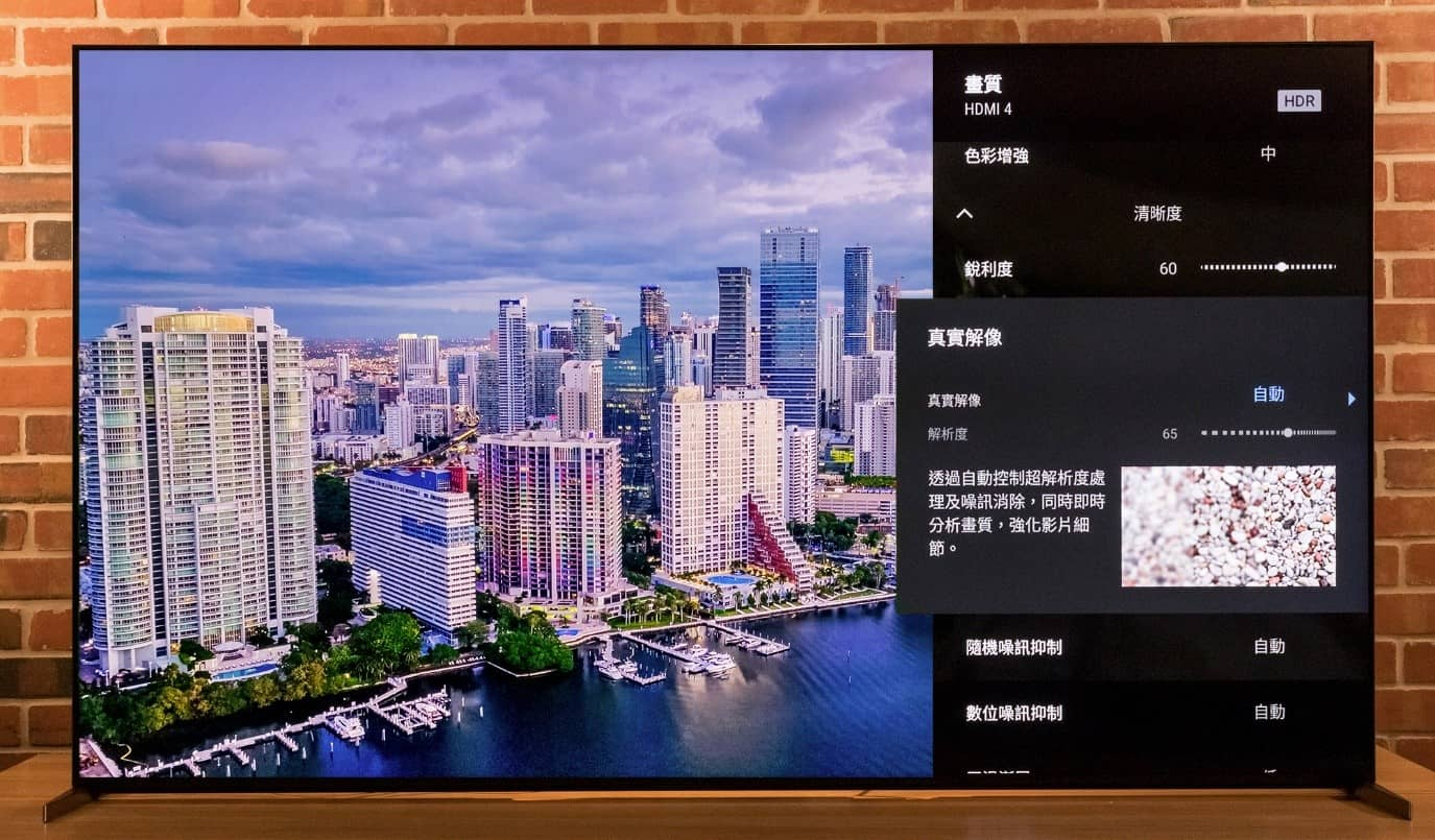 虽然 4K 超高分辨率已成为显示器材的主流规格，但实际上多数视频仍仅提供 Full HD 1080P 格式，因此针对这一点，认知智能处理器 XR 中也包含了 XR 4K 升频技术，可有效且自然的加强低于 4K 规格的视频的清晰度，加上 XRM-75X95K 的选单内也有锐利度以及真实解像两组设置参数，能提升画面的细节表现，所以无论观赏何种规格的视频， 都能享受到清晰的影像效果。 值得一提的是，认知智能处理器 XR 针对画面细节重现，并非只是一味地拉高锐利度，而是在辨识主、从影像元素之后，针对主体的线条进行强化，并让它自然地呈现，因此就算是经锐化处理后的影像，看起来也没有任何一丝不自然感。