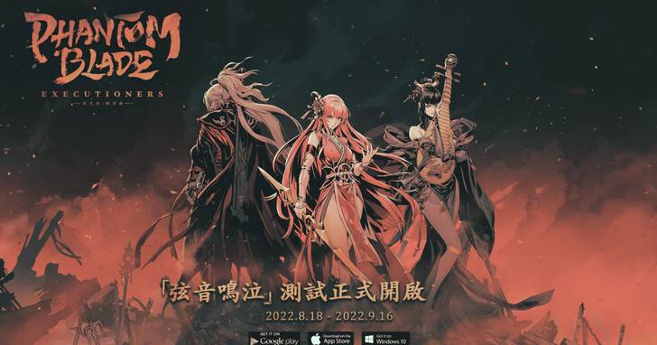 暗黑动作游戏《影之刃：断罪者》「弦音鸣泣」测试，8月18日正式开启！