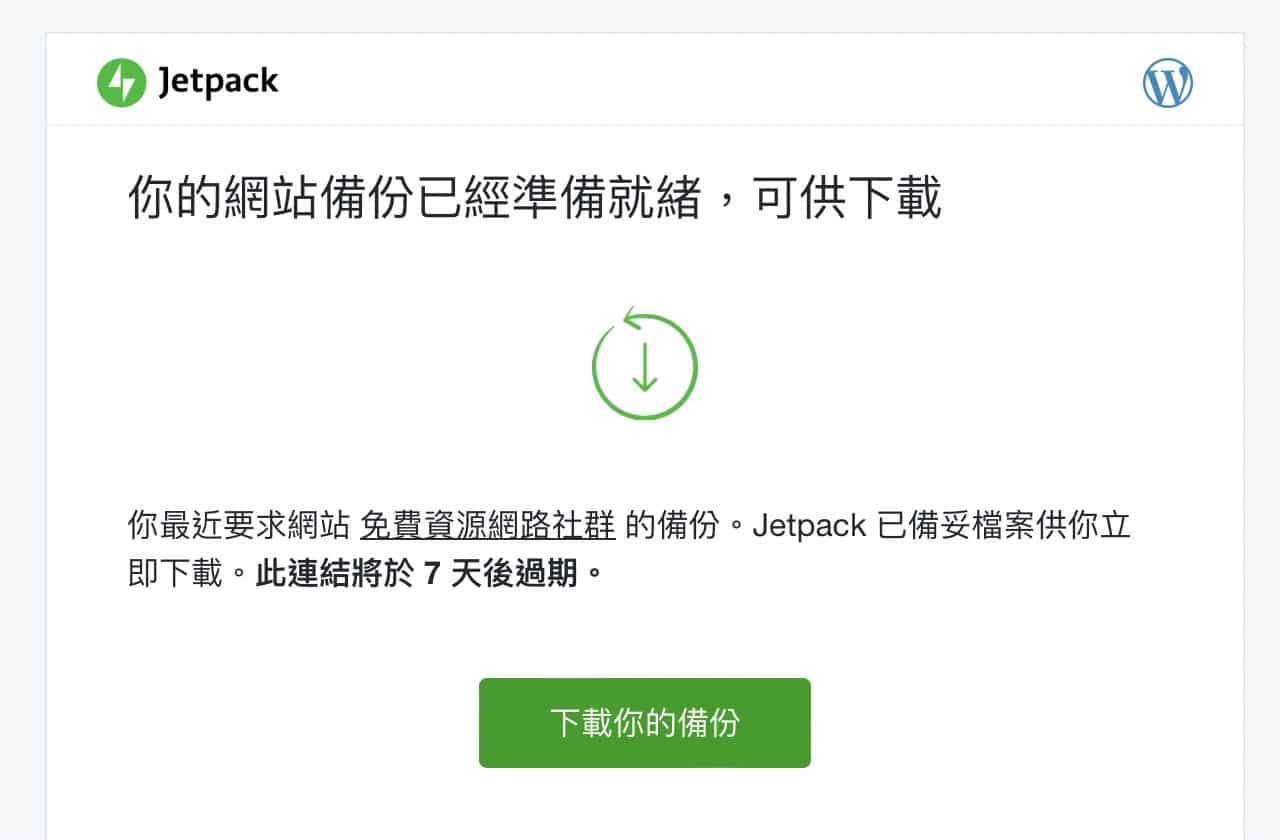 Jetpack Backup