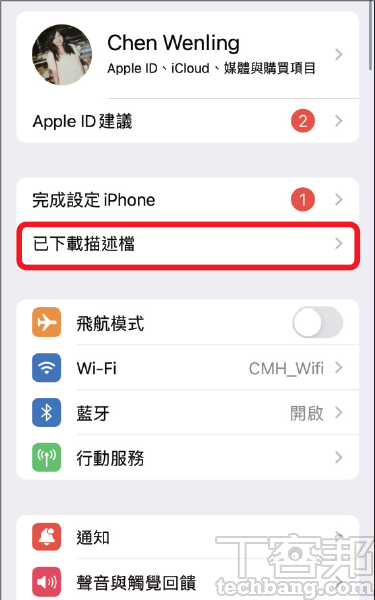 如何安裝iOS 16 Beta版本？