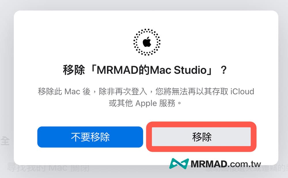 如何用Apple ID移除Apple设备教学12