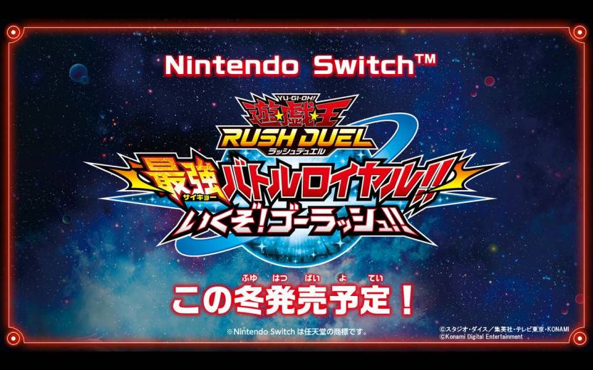 系列新作《Yu-Gi-Oh! Rush Duel: Dawn of the Battle Royal!! Let's Go! Go Rush!》具体发售日正式发表！