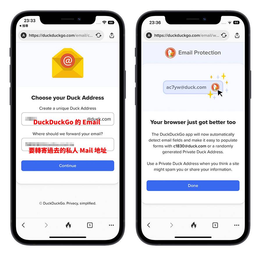 DuckDuckGo 隐私保护 Email 保护 隐藏我的电子邮件