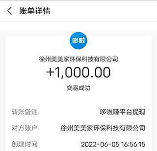 手机赚钱正规平台（四款靠谱可以月入4000的赚钱软件分享）