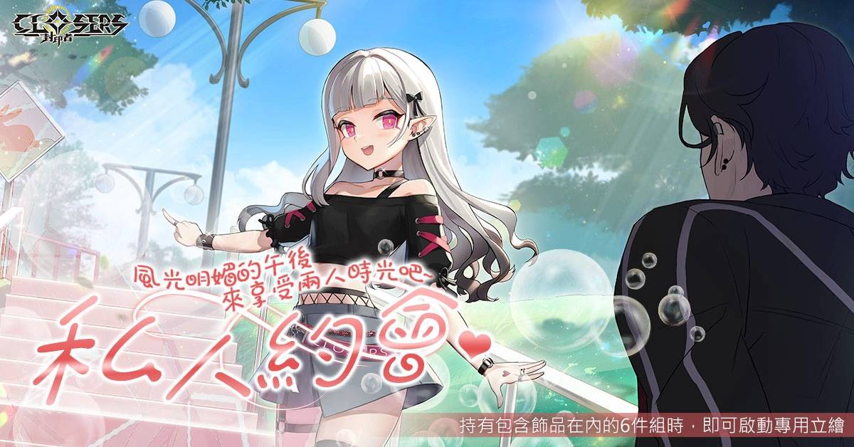 《封印者：CLOSERS》「李雪菲」&「蕾比雅」第五次转职 「训练场」同步推出