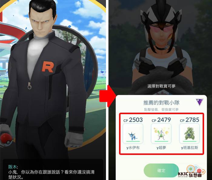 Pokémon GO 火箭队攻略 阪木老大怎么打？ 如何获得暗影拉帝欧斯？