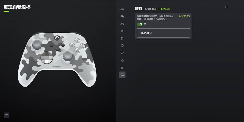 Xbox 正式在台推出客制化无线控制器！ XBOX DESIGN LAB 终于上线啦~