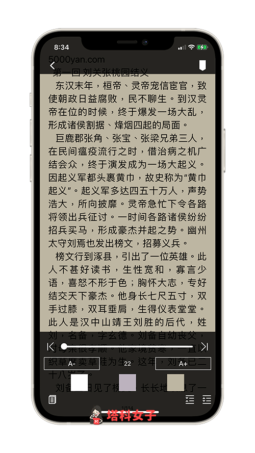 Epub 阅读器App 5 支持导入 epub、txt、chm、PDF 多种电子书格式 - iOS APP， 电子书阅读器 - 塔科女子