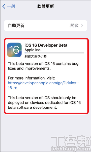 如何安裝iOS 16 Beta版本？