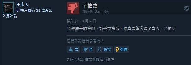 图/Steam