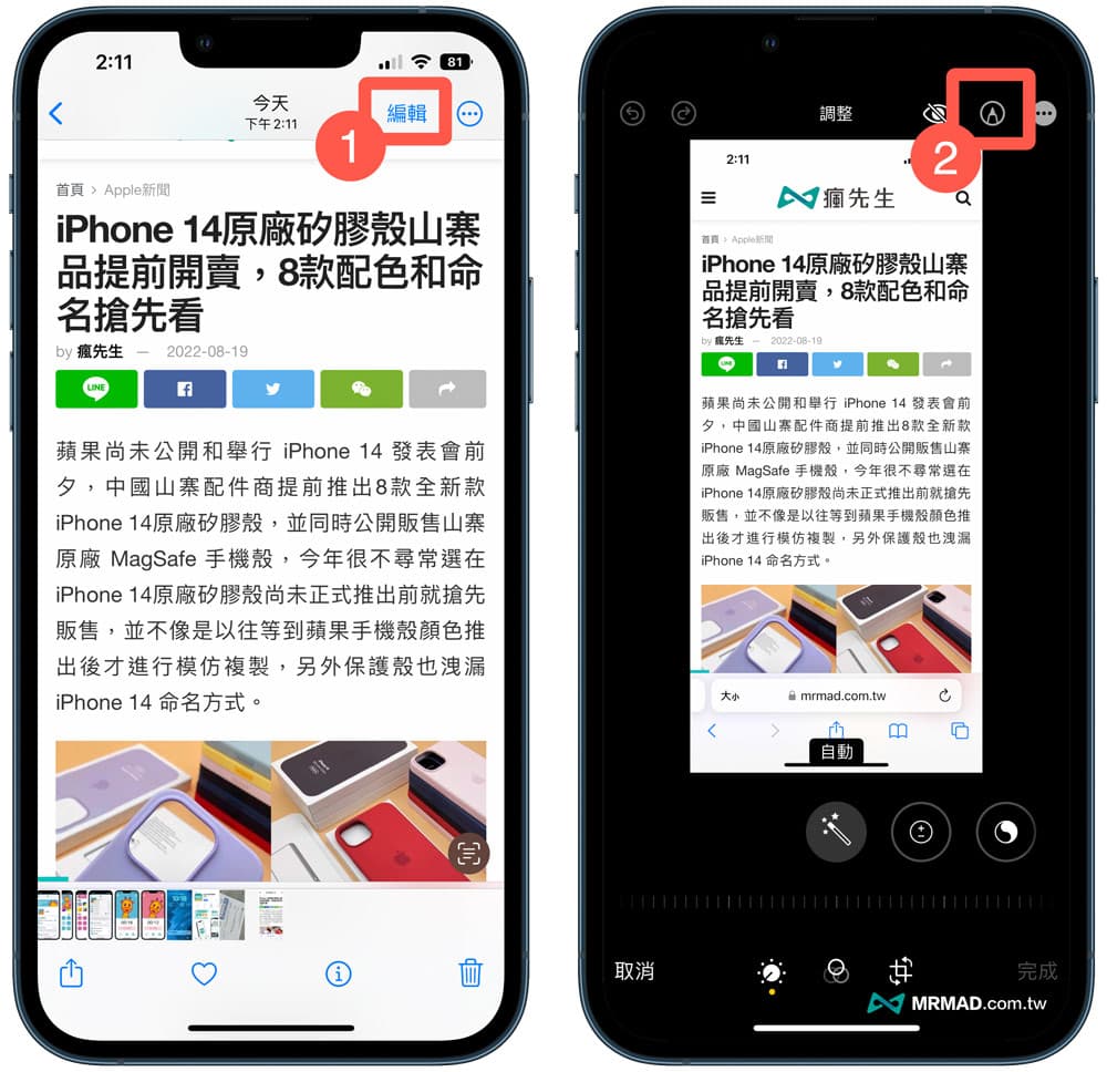 如何替iPhone照片或图片打卖赛克