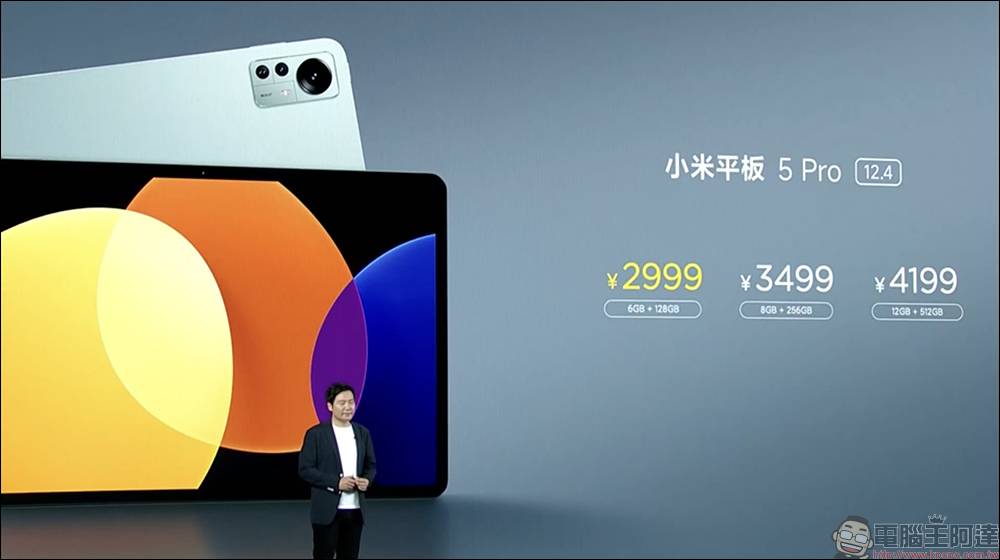 小米大屏幕平板新品推出： Xiaomi Pad 5 Pro 12.4 屏幕更大、续航更长、多任务效率更高！