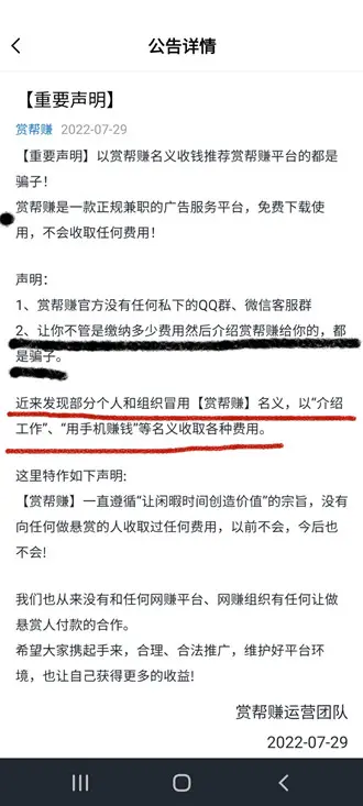 副业侠手机任务怎么样?副业侠赚钱有套路吗?