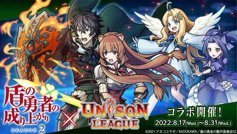 Unison League