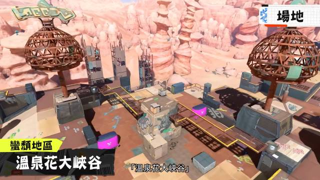 Switch《斯普拉遁3》追加公开最新信息与玩法详细介绍 发售前可抢先体验「前夜祭」活动