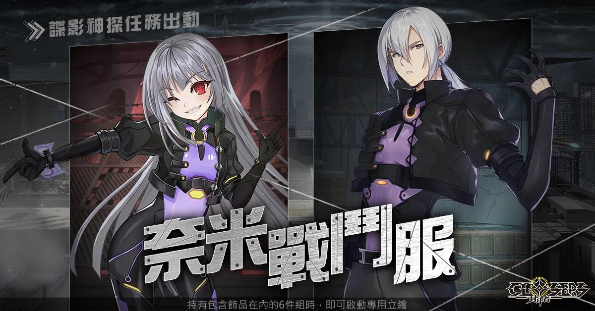 《封印者：CLOSERS》「李雪菲」&「蕾比雅」第五次转职 「训练场」同步推出