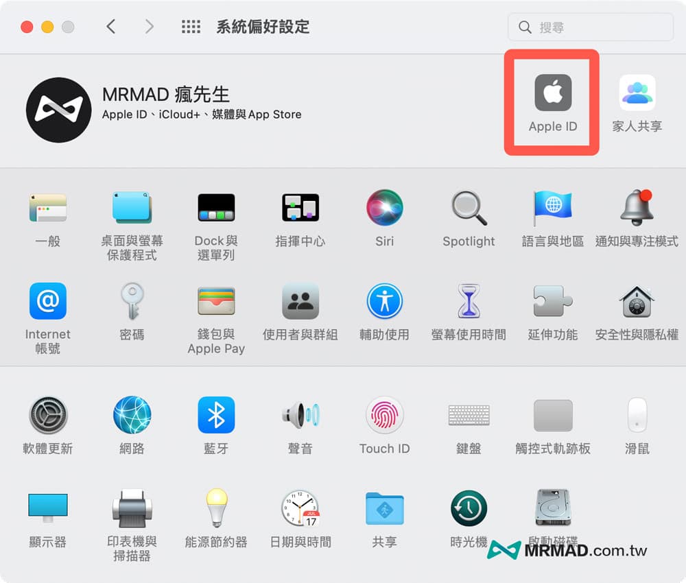 如何用Apple ID移除Apple设备教学6