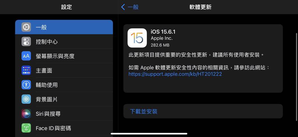 iOS 15.6.1 更新釋出。螢幕截圖