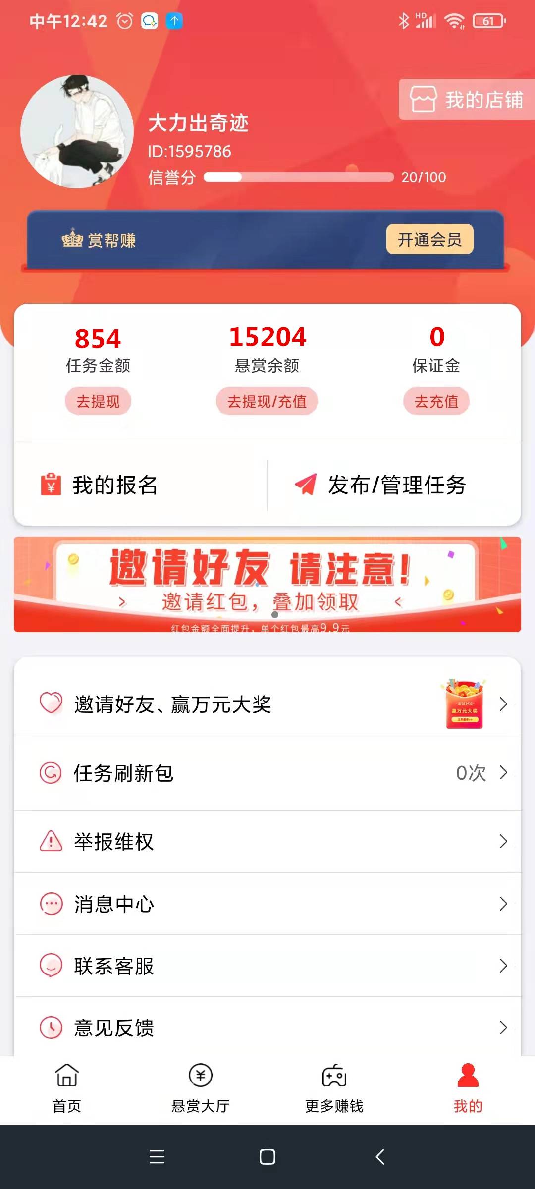 赏帮新人登录有9元左右现金红包作为副业兼职只要一部手机，随时随地都可开干。