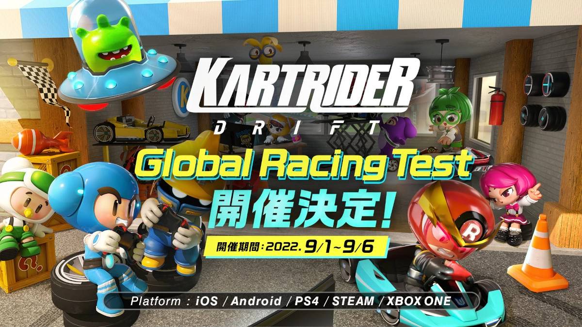 《KartRider：Drift 跑跑卡丁车：飘移》全球跨平台测试 9/1 限时推出