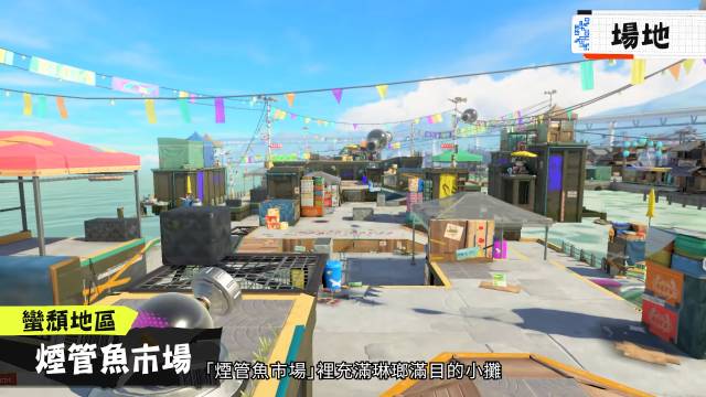 Switch《斯普拉遁3》追加公开最新信息与玩法详细介绍 发售前可抢先体验「前夜祭」活动