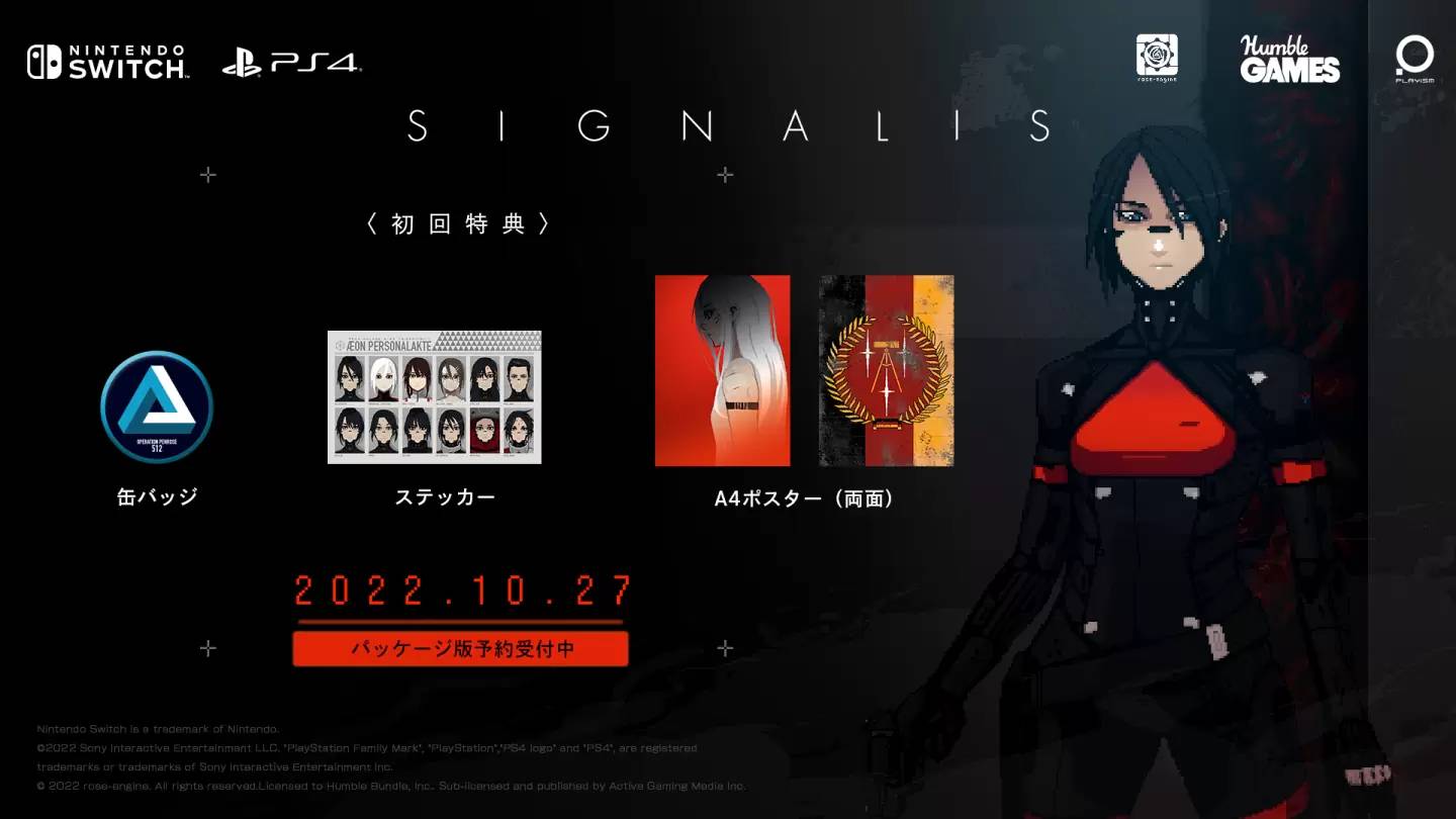 宇宙式心理恐怖游戏《SIGNALIS》盒装版详细信息公布！