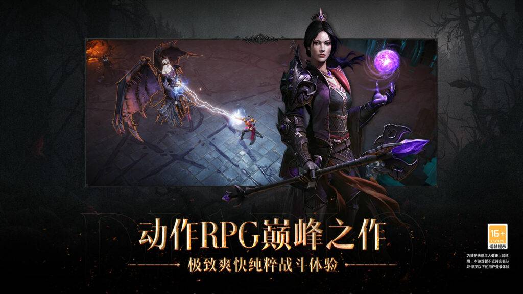 《Diablo Immortal》国服首周App Store收入超过1,600万美金！远超国际服双平台营收！