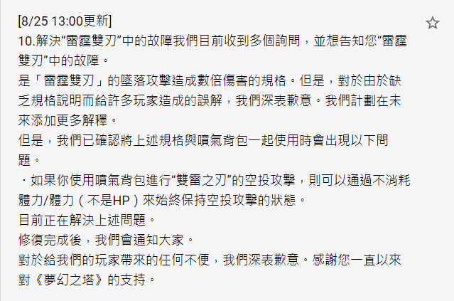 幻塔 雙刀毒龍鑽要被改了？禁止平民打出大佬傷害？淺淡官方各種下修看法 - 幻塔 - 敗家達人推薦