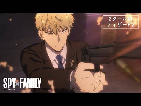 《SPY×FAMILY 间谍家家酒》Part.2确定10月1日播出！ 最新主视觉海报公开！