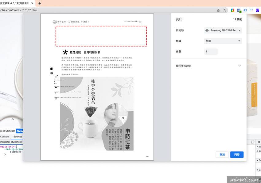 梅问题-利用CSS的@media print控制网页打印时的版面样式