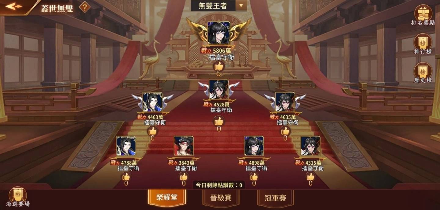 《苍天英雄志2》推出「群英争雄 盖世无双」改版 全新跨服PVP分组对战即将开打