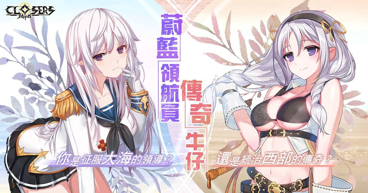 《封印者：CLOSERS》「李雪菲」&「蕾比雅」第五次转职 「训练场」同步推出