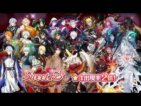 《梦职人与追忆之黑妖精》8月18日迎来半周年！ 特别转蛋「Sweet Fes」登场角色公开！