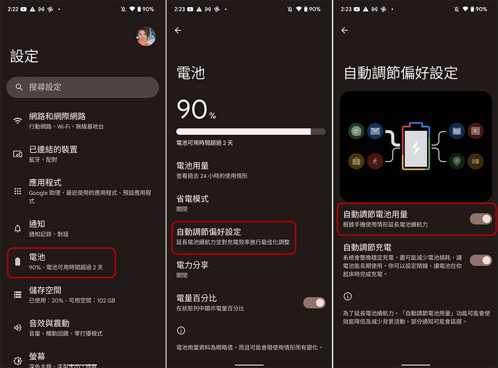 几个小设定，让你的 Android 手机更省电！ （同场加映：手机电量告急怎么办？ ）