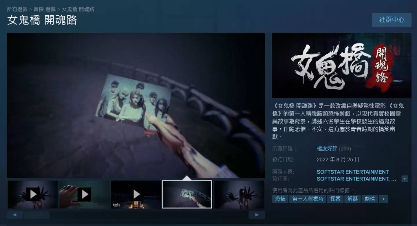 《女鬼桥 开魂路》忠实呈现夜半校园景色获极度好评，Steam 同步九折特价中