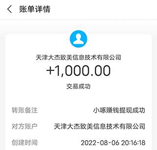 什么app能赚钱？(什么app可以赚钱真实可靠)