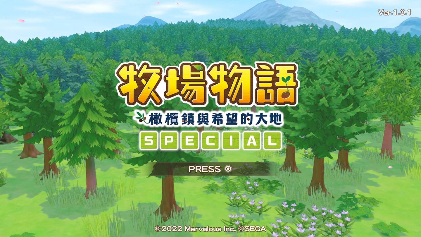 PS4 版《牧场物语 橄榄镇与希望的大地 Special》评测：在牧场生活与交友恋爱之间取得平衡不是件容易事