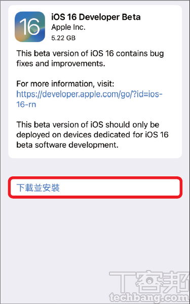 如何安裝iOS 16 Beta版本？