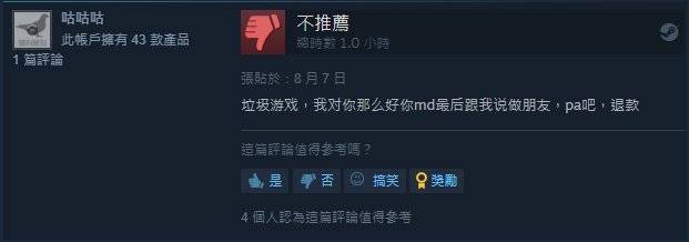 图/Steam