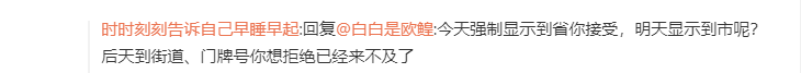 国内运营手游未来可能都要强制显示玩家地区？玩家看法不一，有人赞成有人反对！