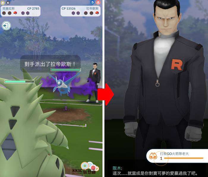 Pokémon GO 火箭队攻略 阪木老大怎么打？ 如何获得暗影拉帝欧斯？